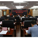 刘卫兵主持召开桑植县委常委会2020年第14次会议