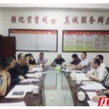 张家界市交通运输局夜商脱贫攻坚良策  共谋集体经济发展