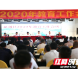 慈利县：同心书写教育改革发展新篇章