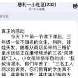 慈利县零阳镇一完小：这个女孩，刷爆了朋友圈
