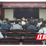 慈利县启动城乡居民养老保险征缴工作