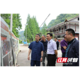 省文旅厅考察组来永定区王家坪镇考察特色文旅小镇创建工作