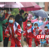 慈利县金慈实验小学：爱心雨伞架起“彩虹桥”