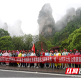 省内医护人员张家界公益行活动启动