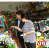 桑植县龙潭坪镇：积极开展校园及校园周边食品安全整治行动