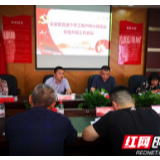 永定区促进“转企升规”工作领导小组会议召开