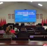 武陵源索溪峪街道入党积极分子和发展对象培训开班