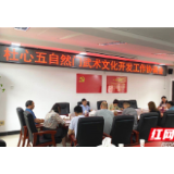 慈利县：推进杜心五自然门武术文化开发