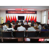 慈利县零阳镇：“小区党支部成立  有了主心骨！”