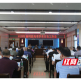 慈利县全面部署高考学考安全工作