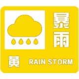 张家界市气象台发布永定区中部暴雨黄色预警