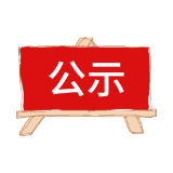 张家界市永定区人民法院公布2020年第七期失信被执行人名单