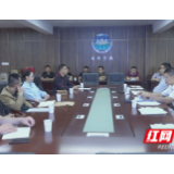 张家界大峡谷国际旅游经济区建设项目协调会召开