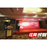 【工信之声】张家界市举办中小企业技术创新“破零倍增”暨“上云上平台”培训