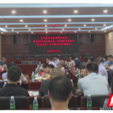 慈利县召开应对新冠肺炎疫情促进经济高质量发展工作指挥部调度会暨2020年上半年投资统计调度会