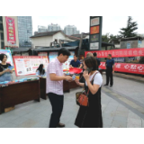 永定街道：开展安全生产月宣传活动