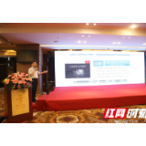【工信之声】张家界市举办中小企业服务体系建设培训