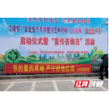 慈利县江垭自然资源所组织6.25土地日宣传活动