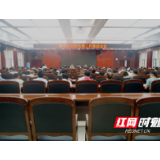 慈利县召开综治民调工作推进会