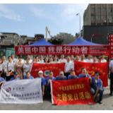 推进美丽中国建设 农工党在行动