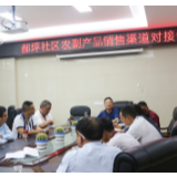梅尼&红土地助力赫坪社区农业发展 促进乡村振兴 