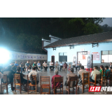 武陵源索溪峪街道：“屋场会”齐心谋发展