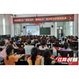 “暑期安全·青春自护”——阳湖坪街道中心学校积极开展青少年自护教育活动