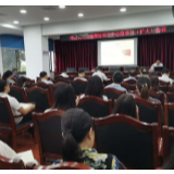【惠民财政】张家界市财政局召开党组理论学习中心组学习（扩大）会议