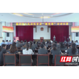 慈利县人民法院举办首届“微党课”比赛