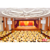 中国共产党张家界市第七届委员会第九次全体会议召开