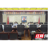 中共慈利县委理论学习中心组举行2020年第六次学习