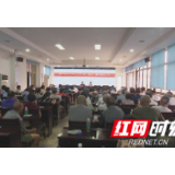 慈利零阳镇白公城社区召开“一案一整改”警示教育大会