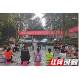 慈利县零阳镇西街社区：文明实践“屋场会” 擦亮惠民底色