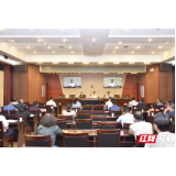 张家界市对严防聚集性疫情做好秋冬季防控工作作出部署