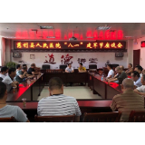 慈利县人民医院召开“八一”建军节座谈会