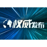 【权威发布】桑植县医疗保障局党组书记、局长向贤良接受审查调查