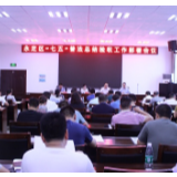 永定区召开“七五”普法总结验收工作部署会议