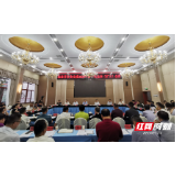 张家界市食安委2020年第一次全体(扩大)会议召开