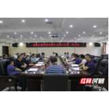 桑植县召开城市管理委员会2020年第一次会议