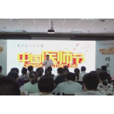 慈利县人民医院举行医师节活动