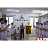 慈利县人民医院：医患情谊暖心田 感恩锦旗诉真情