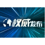 【权威发布】慈利县公安局巡特警大队民警杨学军(一级警长)接受纪律审查和监察调查