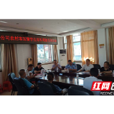 武陵源交警狠抓农村客运暨学生用车安全管理