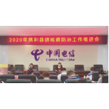 慈利县召开结核病防治工作推进会