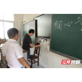 慈利县城北中学开展安全隐患大排查活动