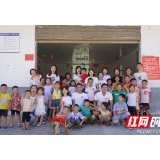 桑植县：李家庄村109名留守儿童迎来欢乐暑假