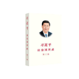 张家界市认真抓好《习近平谈治国理政》（第三卷）学习宣传及发行工作