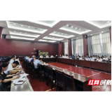 刘革安主持召开张家界市自然保护地整合优化及生态保护红线评估调整工作专题会议