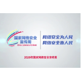 网络安全微视频——谨防钓鱼链接