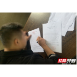 桑植县：嚣张踢门扰乱法庭秩序 罚款千元自食其果